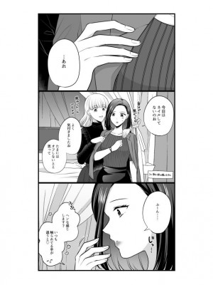 [食べ放題 (生肉)] 愛していいのは、カラダだけ_698