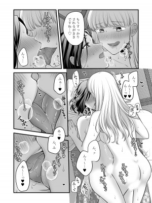 [食べ放題 (生肉)] 愛していいのは、カラダだけ_107