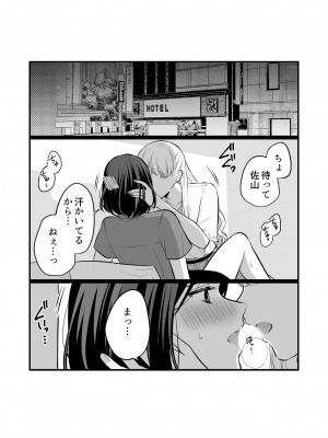 [食べ放題 (生肉)] 愛していいのは、カラダだけ_554