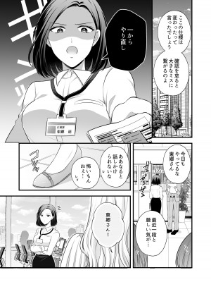 [食べ放題 (生肉)] 愛していいのは、カラダだけ_051