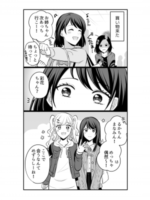 [食べ放題 (生肉)] 愛していいのは、カラダだけ_329