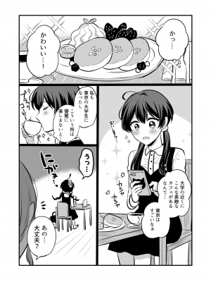 [食べ放題 (生肉)] 愛していいのは、カラダだけ_370
