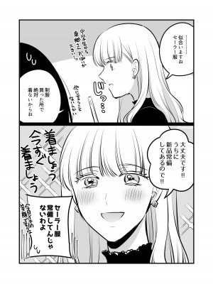 [食べ放題 (生肉)] 愛していいのは、カラダだけ_213