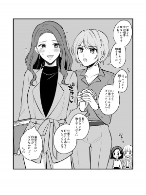 [食べ放題 (生肉)] 愛していいのは、カラダだけ_202