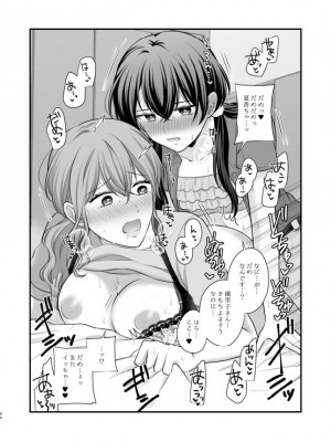 [食べ放題 (生肉)] 愛していいのは、カラダだけ_484