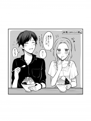 [食べ放題 (生肉)] 愛していいのは、カラダだけ_363