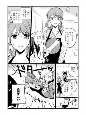 [食べ放題 (生肉)] 愛していいのは、カラダだけ_371