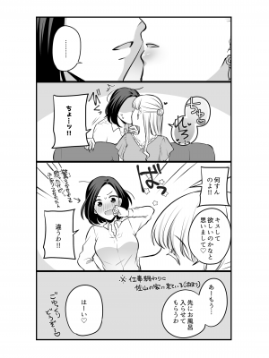 [食べ放題 (生肉)] 愛していいのは、カラダだけ_337
