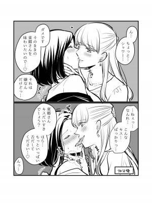 [食べ放題 (生肉)] 愛していいのは、カラダだけ_250