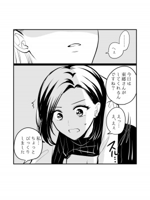 [食べ放題 (生肉)] 愛していいのは、カラダだけ_235