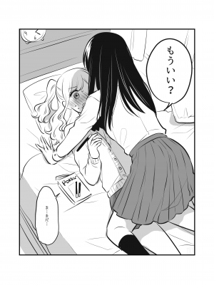 [食べ放題 (生肉)] 愛していいのは、カラダだけ_348