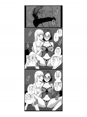 [食べ放題 (生肉)] 愛していいのは、カラダだけ_264