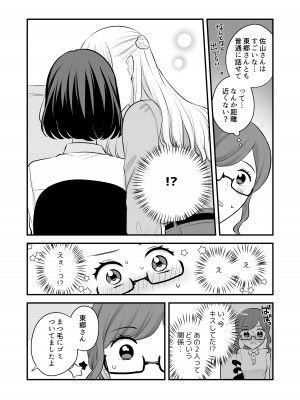 [食べ放題 (生肉)] 愛していいのは、カラダだけ_217