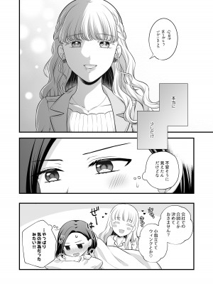 [食べ放題 (生肉)] 愛していいのは、カラダだけ_152