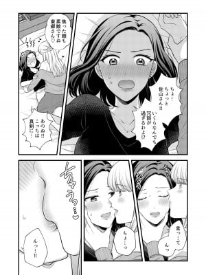 [食べ放題 (生肉)] 愛していいのは、カラダだけ_030