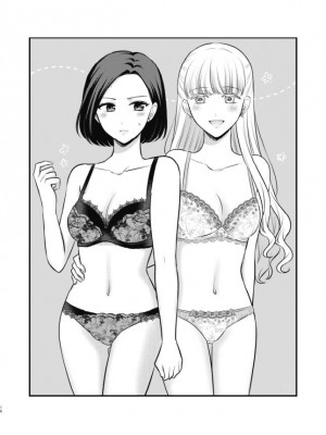 [食べ放題 (生肉)] 愛していいのは、カラダだけ_438