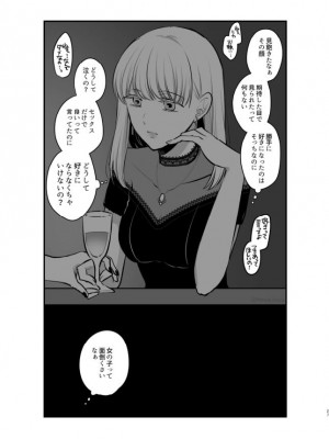 [食べ放題 (生肉)] 愛していいのは、カラダだけ_447