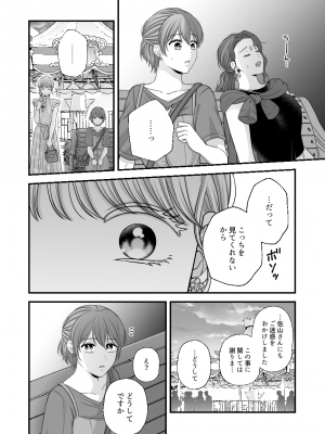 [食べ放題 (生肉)] 愛していいのは、カラダだけ_891