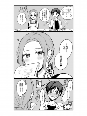 [食べ放題 (生肉)] 愛していいのは、カラダだけ_359