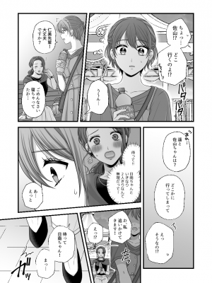 [食べ放題 (生肉)] 愛していいのは、カラダだけ_894