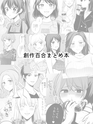 [食べ放題 (生肉)] 愛していいのは、カラダだけ_311