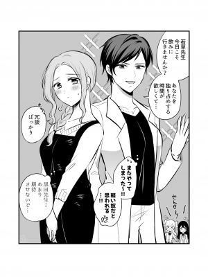 [食べ放題 (生肉)] 愛していいのは、カラダだけ_356