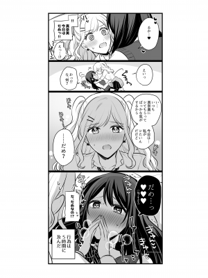 [食べ放題 (生肉)] 愛していいのは、カラダだけ_355