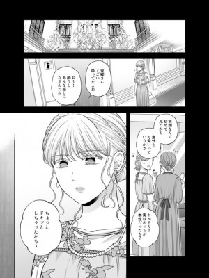 [食べ放題 (生肉)] 愛していいのは、カラダだけ_856