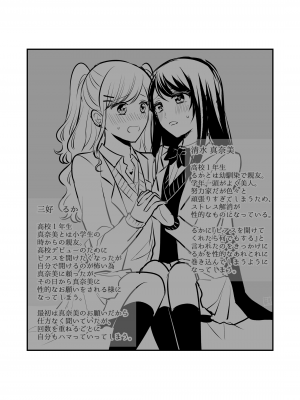 [食べ放題 (生肉)] 愛していいのは、カラダだけ_341