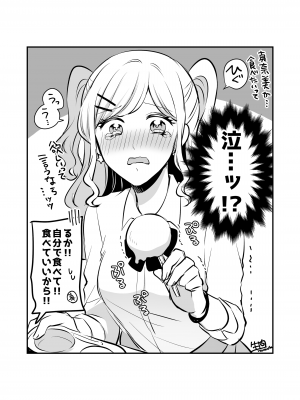 [食べ放題 (生肉)] 愛していいのは、カラダだけ_353