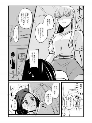 [食べ放題 (生肉)] 愛していいのは、カラダだけ_166