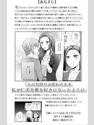[食べ放題 (生肉)] 愛していいのは、カラダだけ_867