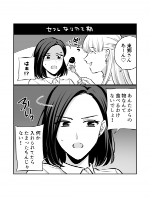 [食べ放題 (生肉)] 愛していいのは、カラダだけ_317