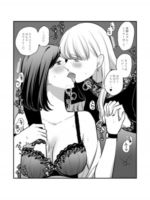 [食べ放題 (生肉)] 愛していいのは、カラダだけ_255