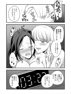 [食べ放題 (生肉)] 愛していいのは、カラダだけ_278