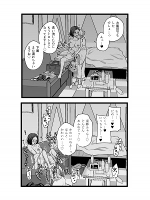 [食べ放題 (生肉)] 愛していいのは、カラダだけ_259
