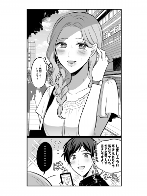 [食べ放題 (生肉)] 愛していいのは、カラダだけ_362