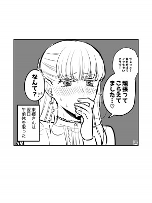 [食べ放題 (生肉)] 愛していいのは、カラダだけ_243