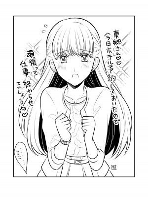 [食べ放題 (生肉)] 愛していいのは、カラダだけ_171