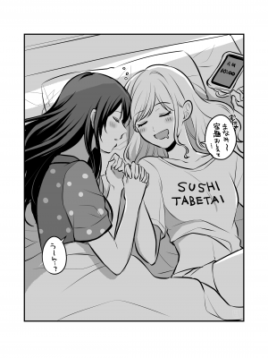 [食べ放題 (生肉)] 愛していいのは、カラダだけ_354