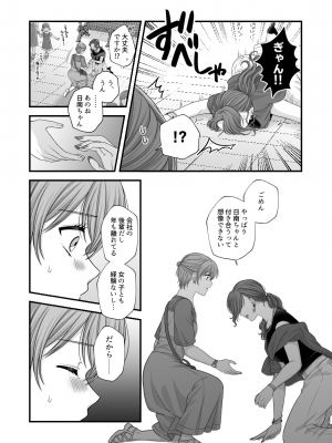 [食べ放題 (生肉)] 愛していいのは、カラダだけ_895