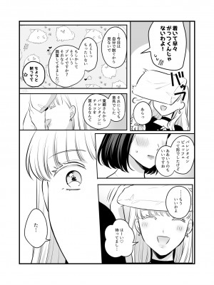 [食べ放題 (生肉)] 愛していいのは、カラダだけ_608