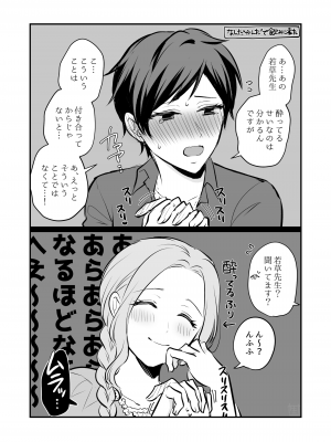 [食べ放題 (生肉)] 愛していいのは、カラダだけ_358