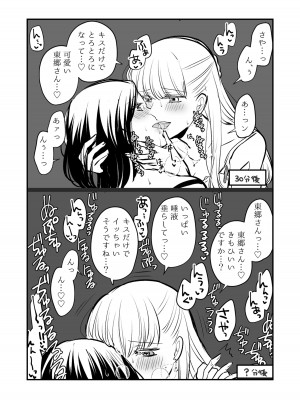 [食べ放題 (生肉)] 愛していいのは、カラダだけ_251