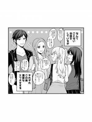 [食べ放題 (生肉)] 愛していいのは、カラダだけ_364