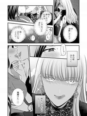 [食べ放題 (生肉)] 愛していいのは、カラダだけ_057