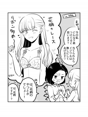 [食べ放題 (生肉)] 愛していいのは、カラダだけ_228