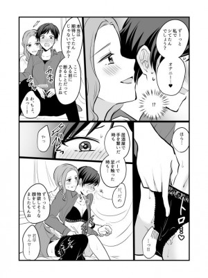 [食べ放題 (生肉)] 愛していいのは、カラダだけ_748