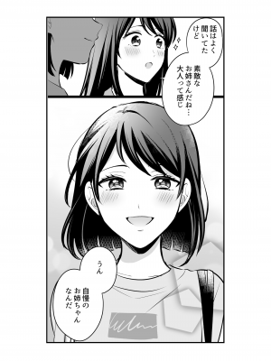 [食べ放題 (生肉)] 愛していいのは、カラダだけ_333