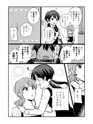 [食べ放題 (生肉)] 愛していいのは、カラダだけ_372